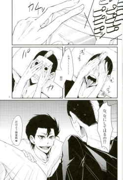 Page 2 of Doutei Road Shounen, Fushimi Nite Bakushi Sunzen