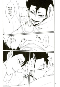 Page 3 of Doutei Road Shounen, Fushimi Nite Bakushi Sunzen