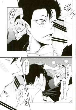 Page 4 of Doutei Road Shounen, Fushimi Nite Bakushi Sunzen