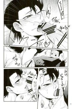 Page 7 of Doutei Road Shounen, Fushimi Nite Bakushi Sunzen