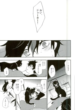 Page 18 of Tokubetsu Kyuukou Mementos