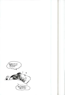 Page 20 of Tokubetsu Kyuukou Mementos