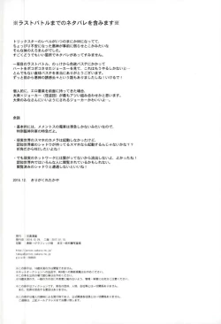 Page 21 of Tokubetsu Kyuukou Mementos