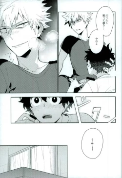 Page 24 of Two weeks later