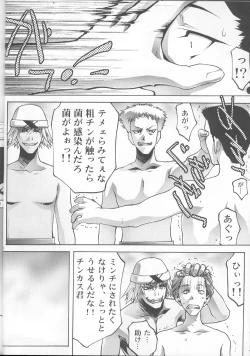 Page 15 of Inmai Shoujo Karen3