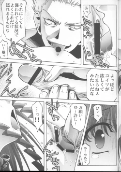 Page 26 of Inmai Shoujo Karen3