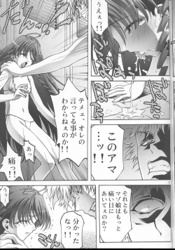 Page 32 of Inmai Shoujo Karen3