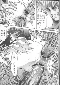 Page 35 of Inmai Shoujo Karen3