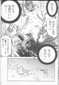 Page 41 of Inmai Shoujo Karen3