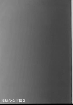 Page 42 of Inmai Shoujo Karen3