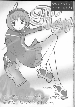 Page 43 of Inmai Shoujo Karen3