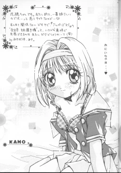 Page 44 of Inmai Shoujo Karen3