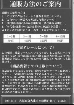 Page 52 of Inmai Shoujo Karen3