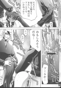 Page 6 of Inmai Shoujo Karen3