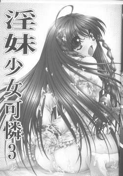 Page 8 of Inmai Shoujo Karen3