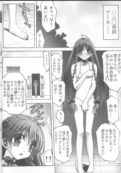 Page 9 of Inmai Shoujo Karen3