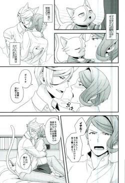 Page 10 of Gendai Parody ni Okeru Neko no McGillis to Gaelio no Kanousei ni Tsuite