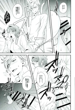 Page 16 of Gendai Parody ni Okeru Neko no McGillis to Gaelio no Kanousei ni Tsuite