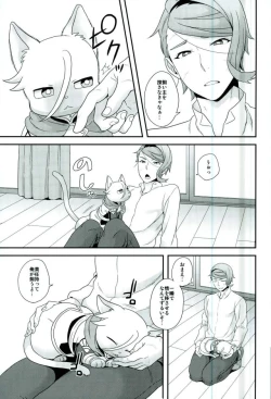 Page 4 of Gendai Parody ni Okeru Neko no McGillis to Gaelio no Kanousei ni Tsuite