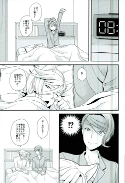 Page 8 of Gendai Parody ni Okeru Neko no McGillis to Gaelio no Kanousei ni Tsuite