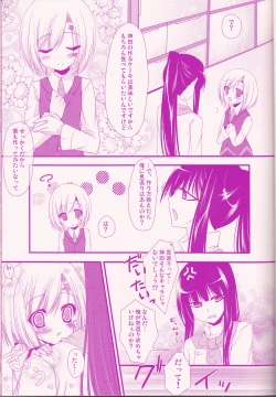 Page 13 of Il cambiodi lavoro dell'esorcista