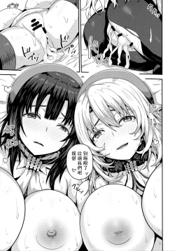 Page 23 of Nikushokukei no Atago to Takao no Tokoro ni Geshuku Shichatta Shota Teitoku