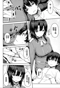 Page 6 of Nikushokukei no Atago to Takao no Tokoro ni Geshuku Shichatta Shota Teitoku