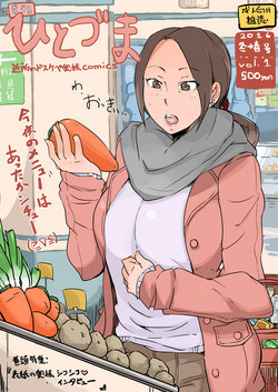 Download 季刊ひとづま Vol. 1-3