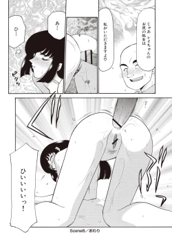 Page 128 of Yuukyuu no Toki Shinsouban