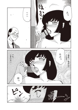 Page 151 of Yuukyuu no Toki Shinsouban