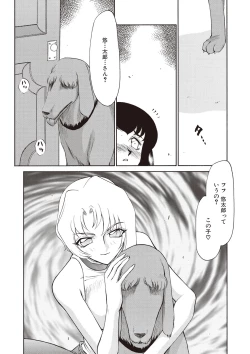 Page 155 of Yuukyuu no Toki Shinsouban