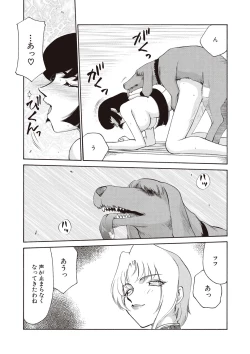 Page 163 of Yuukyuu no Toki Shinsouban