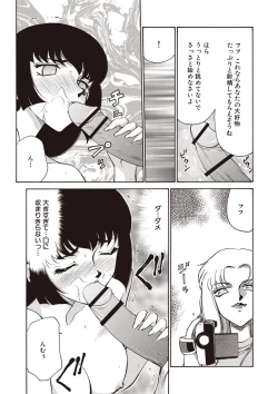 Page 61 of Yuukyuu no Toki Shinsouban