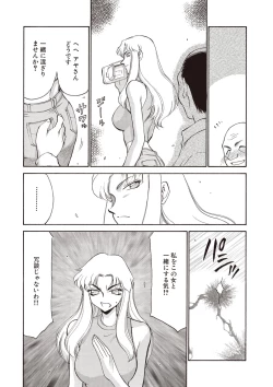 Page 62 of Yuukyuu no Toki Shinsouban