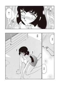 Page 72 of Yuukyuu no Toki Shinsouban