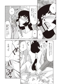 Page 86 of Yuukyuu no Toki Shinsouban