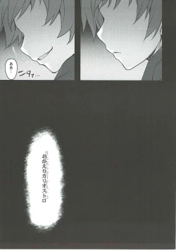 Page 28 of Sayonara Cagliostro