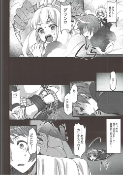 Page 5 of Sayonara Cagliostro
