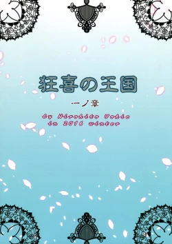 Page 26 of Kyouki no Oukoku Ichi no Sho