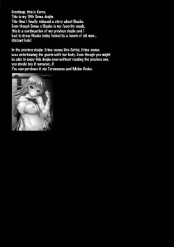 Page 3 of Erina-sama Ura Settai Nisarame