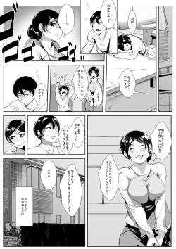 Page 11 of Danna no  Yuujin ni  Netorareru