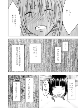Page 46 of 囮捜査官キョウカ3～絶頂を許されない女にいつまでも続く快楽地獄～