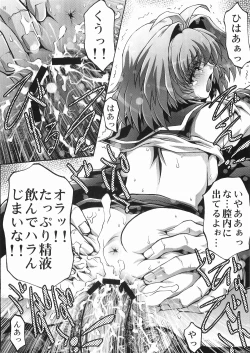 Page 16 of Inzetsu Naru Negai