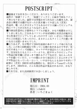 Page 34 of Inzetsu Naru Negai