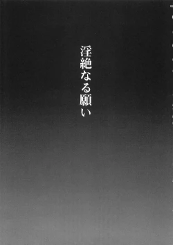 Page 3 of Inzetsu Naru Negai