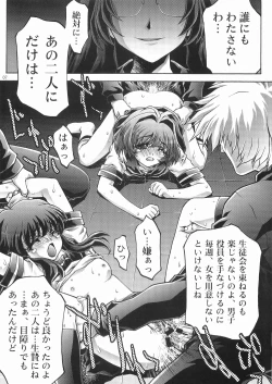 Page 7 of Inzetsu Naru Negai