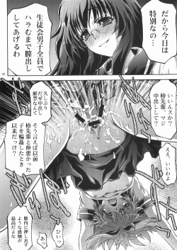 Page 8 of Inzetsu Naru Negai