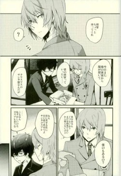 Page 4 of Play Play Costume