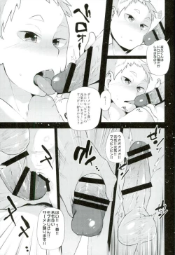 Page 15 of Yaku Morisuke Kouhou Katsudou