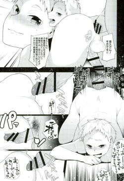 Page 21 of Yaku Morisuke Kouhou Katsudou